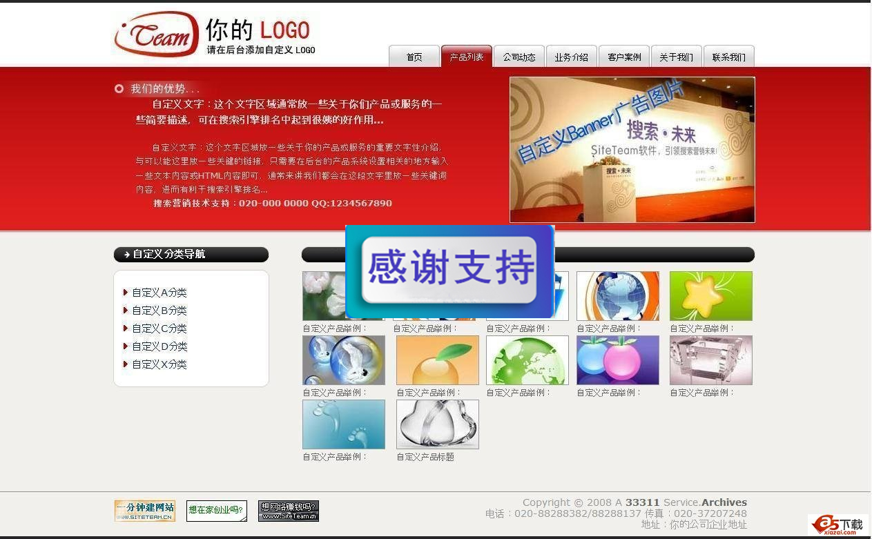SiteTeam