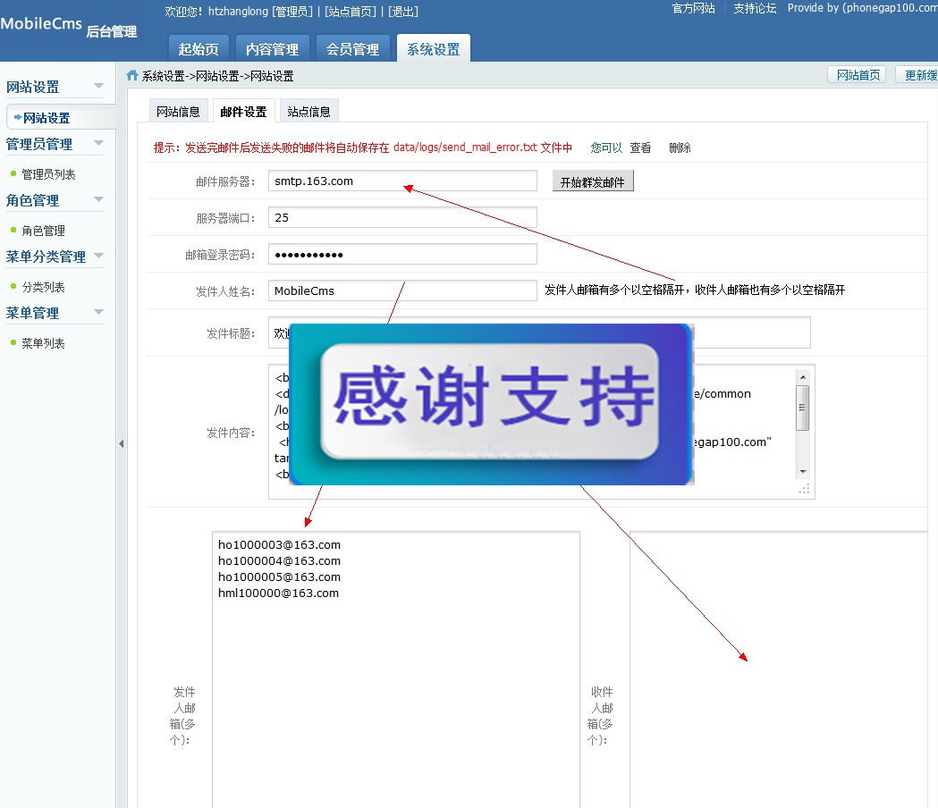 后台管理系统