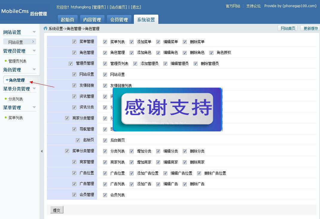 web+移动应用