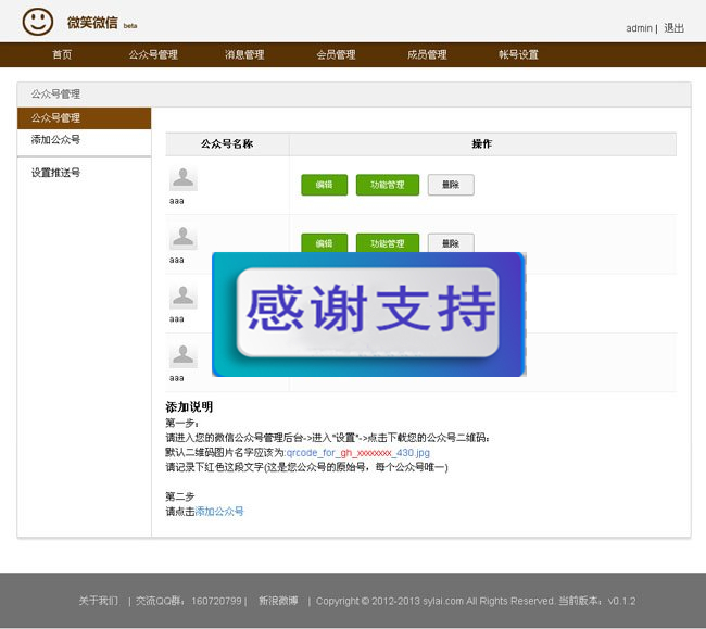 微笑微信1