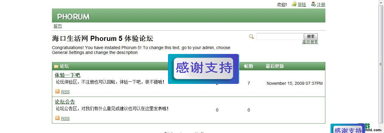 Phorum  v5.2.13 简体中文版