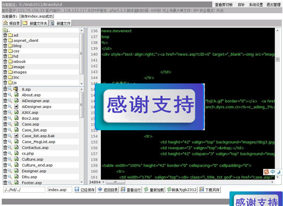 八年文件管理器v2.1