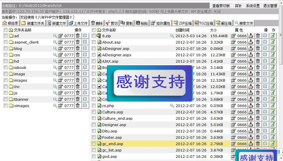 八年文件管理器v2.1