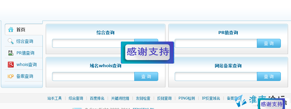 QQ截图20111231200527.png