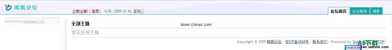 GuaGua小型论坛系统  v2.2.0
