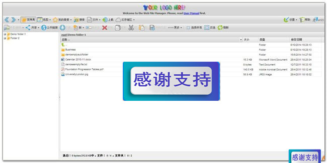 HTTP Commander 网文件经理 