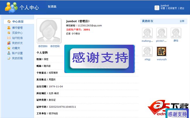 将博cms