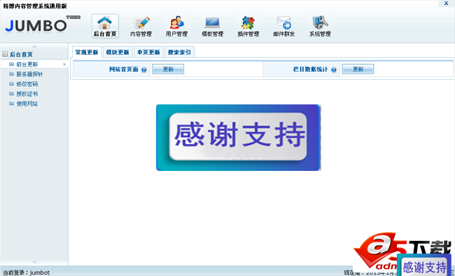 JumboTCMS