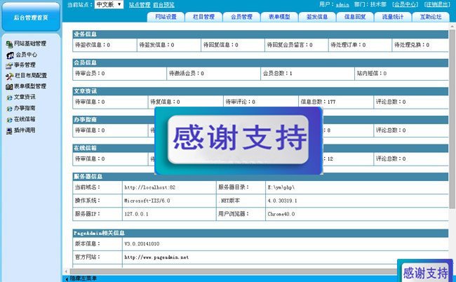 企业网站源码