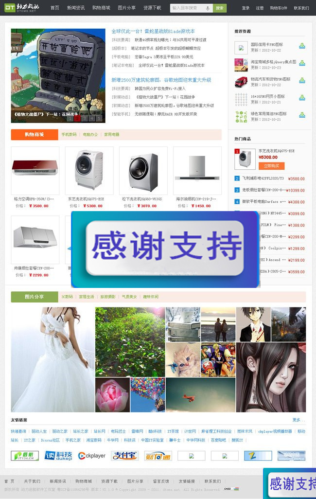 DTCMS网站内容管理系统 SQL版