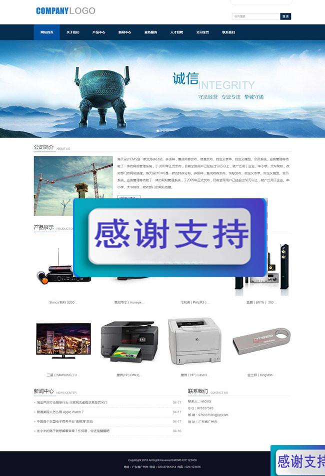 HITCMS深蓝色大气响应式企业源码