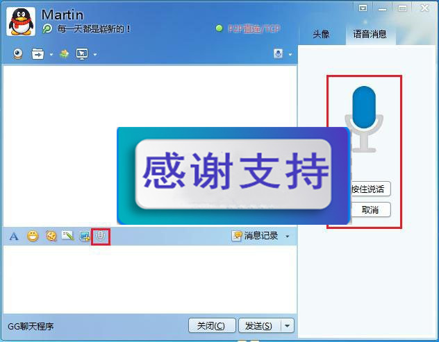 GG是QQ的高仿版