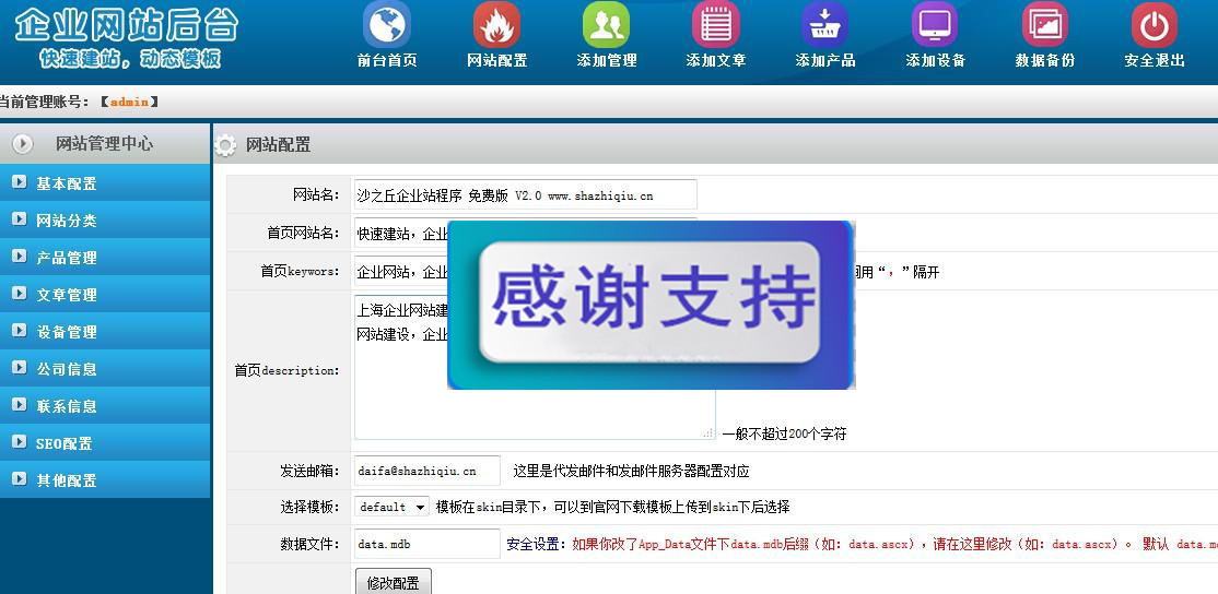 企业网站系统