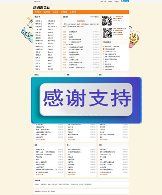 超级冷笑话