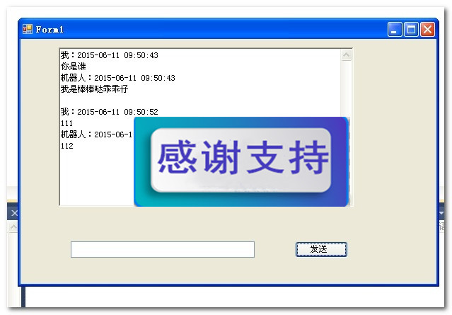 图灵机器人