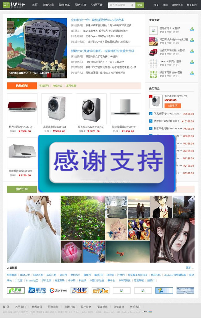 DTCMS网站内容管理系统