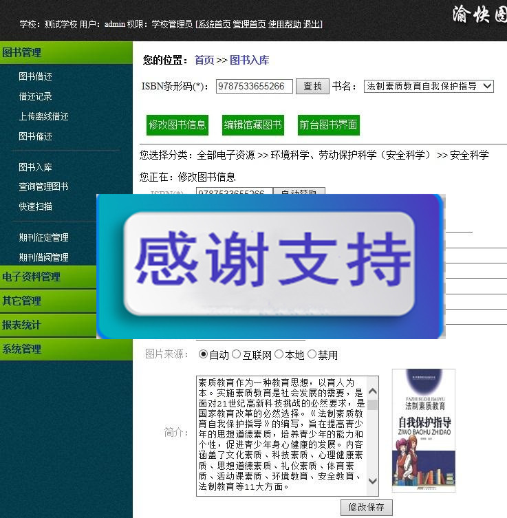 图书