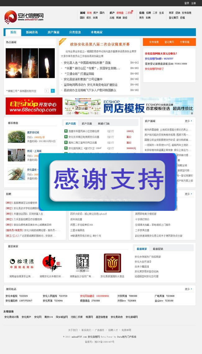 Data地方门户系统