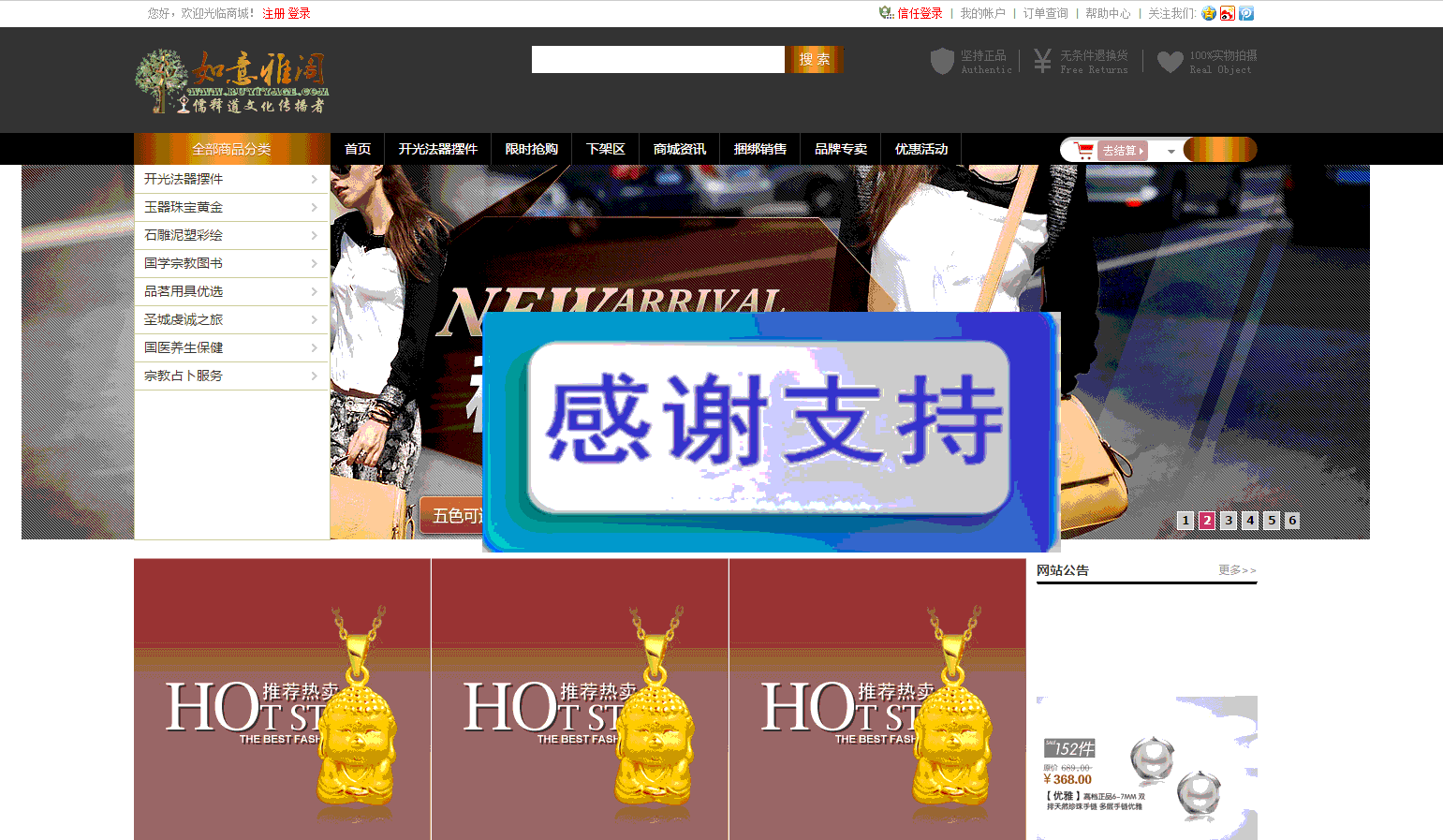 如意雅阁