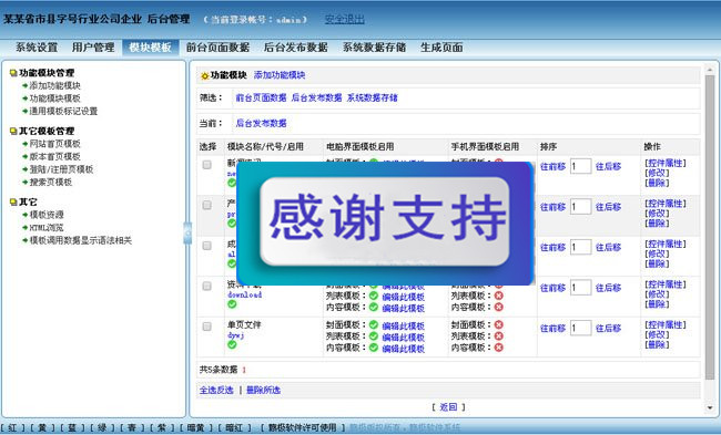 企业网站源码