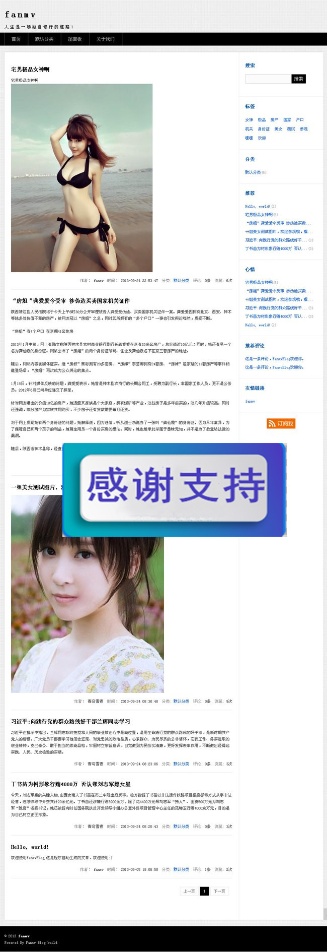 博客系统