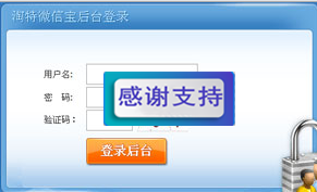 淘特微信宝