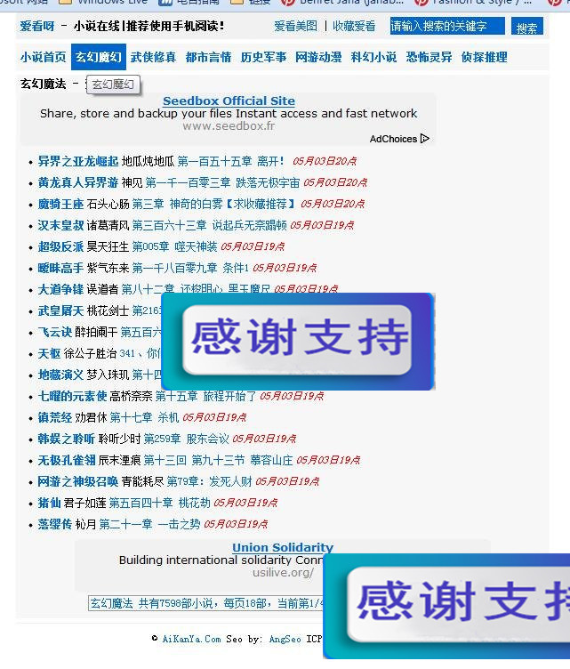 爱看呀小说阅读程序v1.0