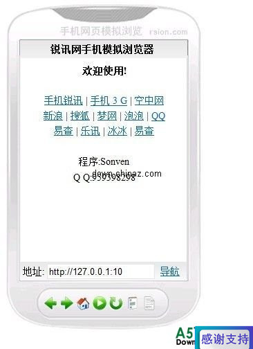 移动wap网站集成在线wap模拟器源码 