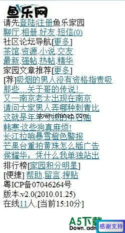 鱼乐网个人wap社区系统  v1.2