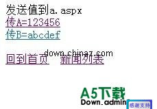 HHFtohtml 静态页面生成控件 v2.0