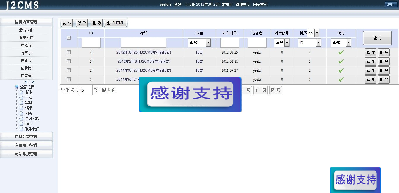 J2CMS下载
