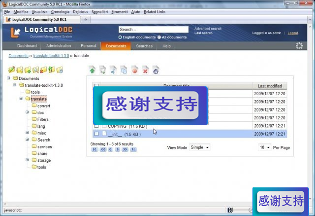 开源文档管理系统LogicalDOC