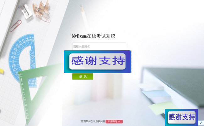MyExam