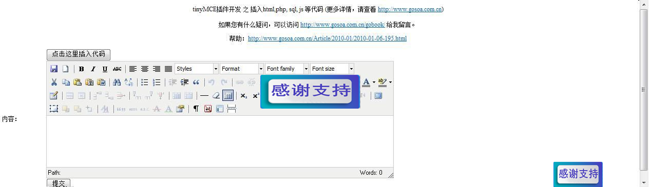 tinyMCE插件开发之插代码高亮 v1.0