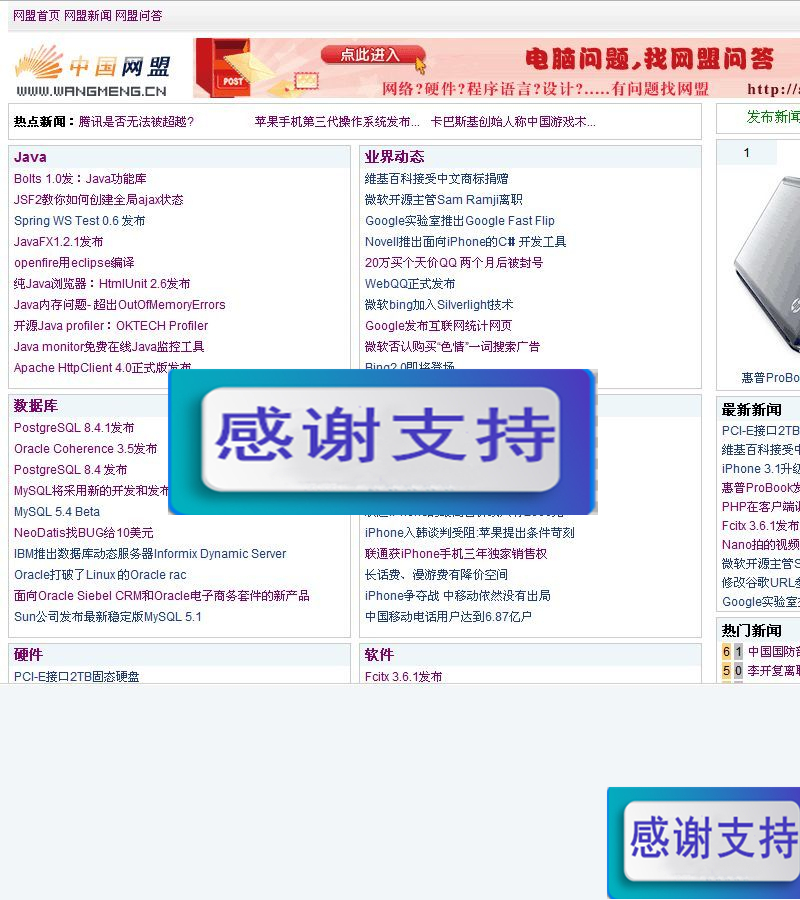 网盟新闻发布系统 v0.9