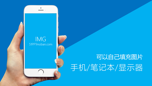 单手持握手机