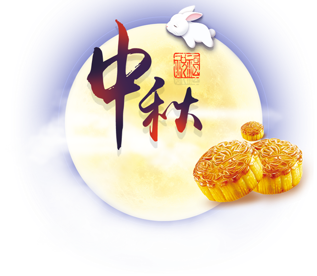 中秋圆月png图片