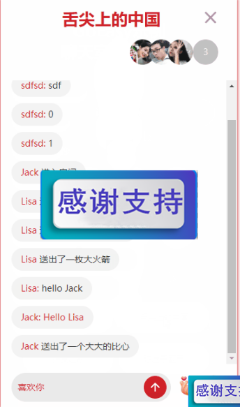 uniapp websocket聊天室源码 v1.0