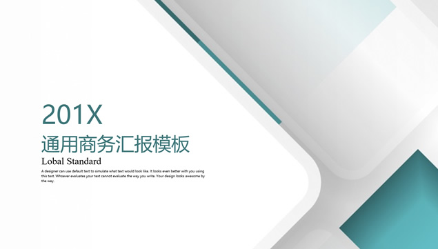 空间层次感圆角矩形创意精美商务工作汇报ppt模板