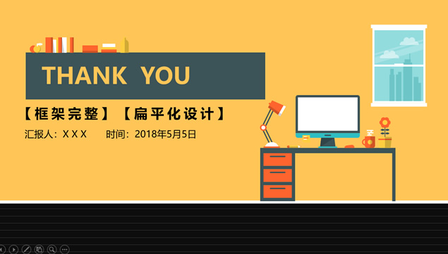 卡通风大学生社会实践报告ppt模板