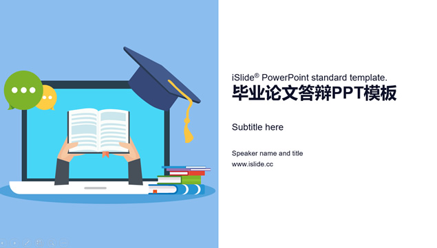 计算机科学与技术专业卡通风论文答辩ppt模板