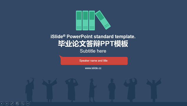 毕业生穿着学位服剪影创意论文答辩通用ppt模板