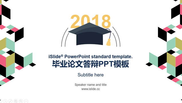 空间感菱形艺术创意毕业论文答辩ppt模板