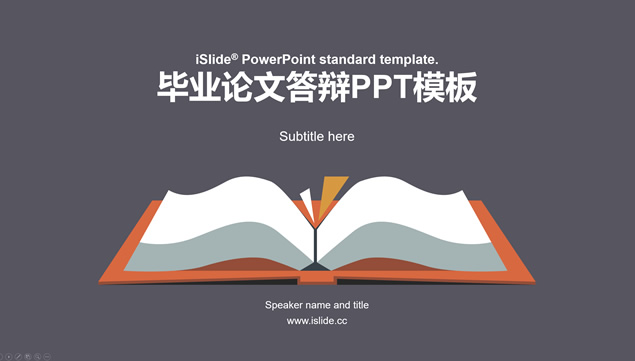 翻开的书籍封面精美实用卡通风论文答辩ppt模板