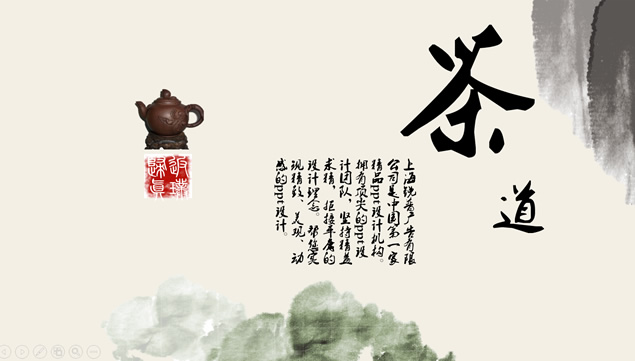 茶道茶文化介绍中国风ppt模板