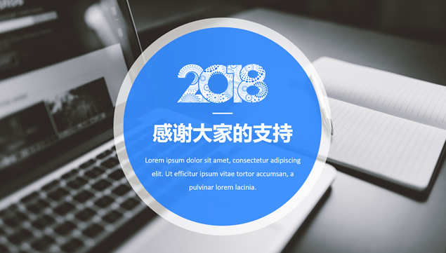 商务大图背景圆圈创意封面蓝灰简洁大气工作总结报告ppt模板