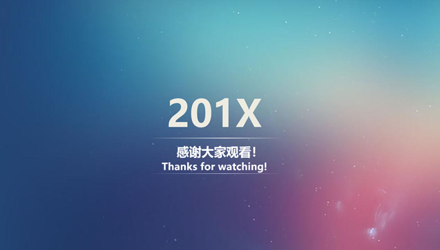朦胧背景半透明元素项目招商计划书通用苹果iOS风格ppt模板