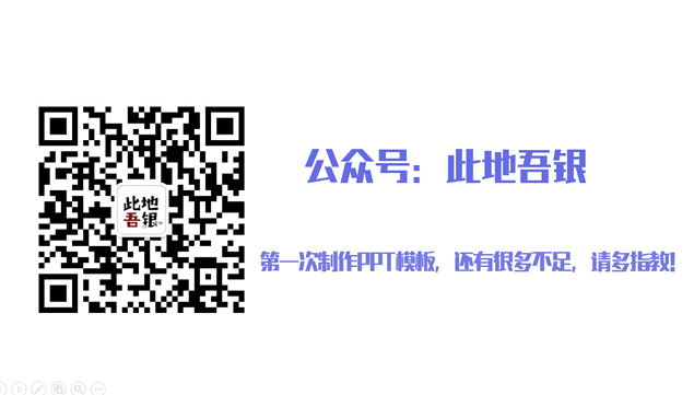 蓝色线条活力清新风校园主题活动方案介绍ppt模板