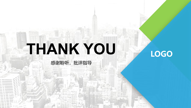 几何图形创意蓝绿活力清新风工作总结报告ppt模板