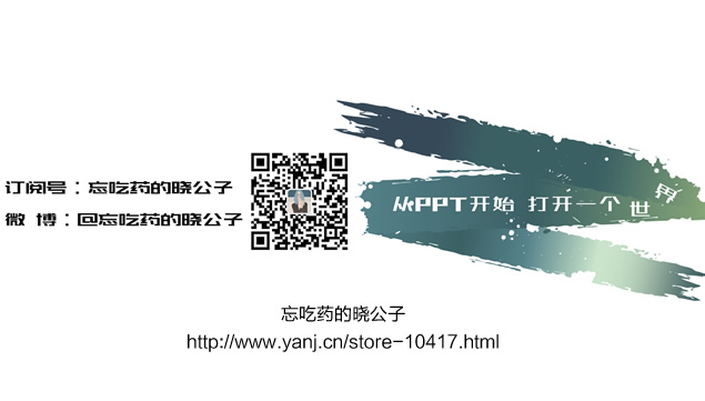 《疯狂动物城》卡通大电影ppt模板